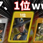 シア、まさかの人気ランキング１位www【APEX】