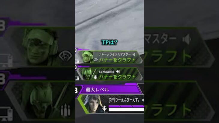 神ハイドで野良をマスターに連れていく配信者www【APEX LEGENDS】#shorts #りー