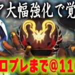 アプデで強くなったシア縛りでソロプレへ@1100【あれる】│エーペックスレジェンズ