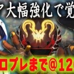 アプデで強くなったシア縛りでソロプレへ@1200【あれる】│エーペックスレジェンズ