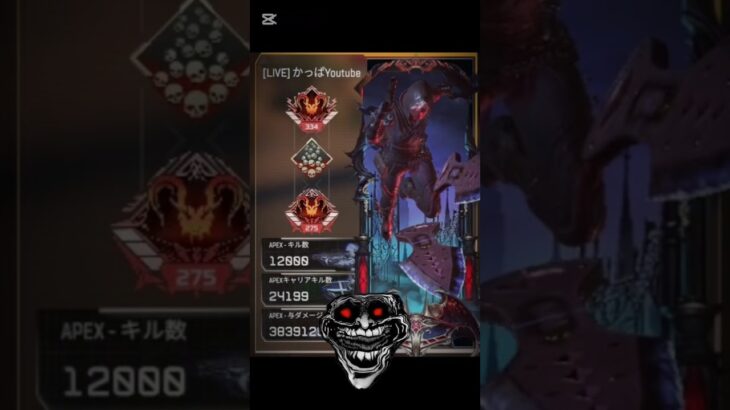 レイス12000kill到達#switch #switchapex #レイス #万キル#バズれ #apexプレデター #switchapexプレデター