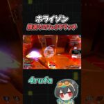 もはや芸術。ホライゾンの1v3クラッチ【APEX/4rufa/NOEZ FOXX】#shorts
