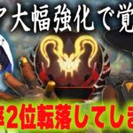 最新アプデで強化されたシア縛りでソロプレへ　ダイア2編【あれる】│エーペックスレジェンズ