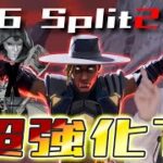 2025年9月17日【APEX:S26】Split2アプデ！さっそくランク！シア超強化、アッシュ弱体化┃PC(キーマウ)【シーズン26スプリット2 エーペックス実況】