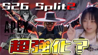 2025年9月17日【APEX:S26】Split2アプデ！さっそくランク！シア超強化、アッシュ弱体化┃PC(キーマウ)【シーズン26スプリット2 エーペックス実況】