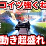 シーズン26のランクこのキャラ強くね…？ゴールドプラチナがダイヤに行けるコツ教えるわ！絶対に辞める動きも話すわ！【APEX LEGENDS立ち回り解説】