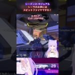 シーラキル集261 シーズン25 カジュアル新キャラが強くてもランパ ＆ シーラですわ！  #apex #シーラ #ランパート