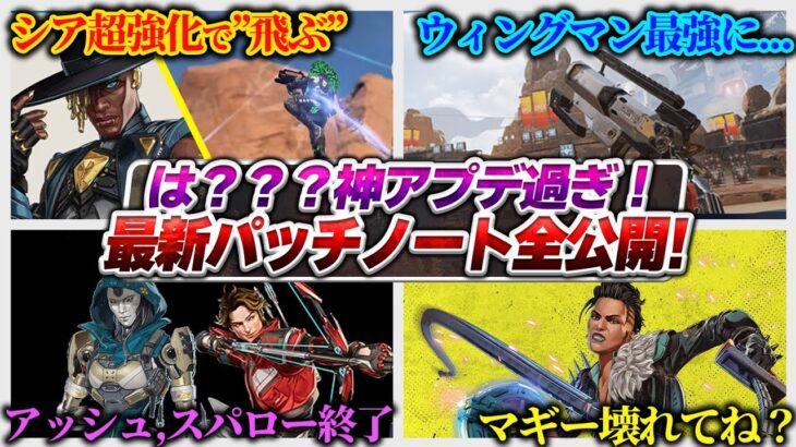 【公式情報確定】コレ、実はヤバい変更じゃね…？ シーズン26スプ2公式パッチノート公開！【APEX エーペックスレジェンズ】