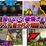 【シア、消えた？】え？こうなってたの…？ 新アプデ、差をつけるならこれ覚えろ！シーズン26スプ２感想全語り！サイレントアプデから必須小技まで！【APEX エーペックスレジェンズ】