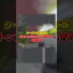 【シーズン26】日本トップ火力プロも使用する最強感度【APEX LEGENDS】