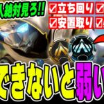 【シーズン26】ゴルプラで沼る人に確実に刺さるランク上げ解説！【APEX LEGENDS】