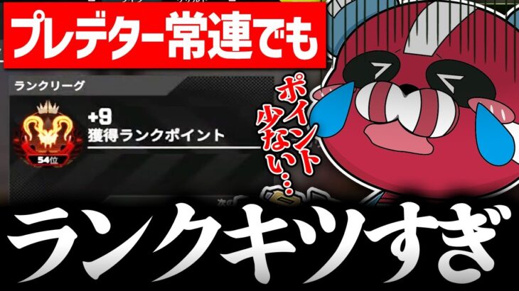 シーズン26のランクで盛るのに苦労するCHEEKY【CHEEKY切り抜き】