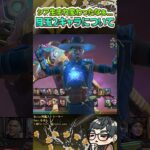 来スプ生まれ変わる目玉キャラ2人(シア＆マドマギ)について【ApexLegends】#shorts