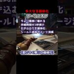 許されなかったアッシュさん、スプ2からあらゆる限りの弱体化#Shorts #apex