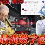 【最強設定】視聴者に使って欲しいと言われた”4-○リニア”を使ってみたらマジでエイムが限界突破しました【ApexLegends】