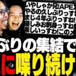 4年ぶりでもやっぱりうるさすぎた「口数プレデター」にヘトヘトになるSHAKA【Apex Legends】