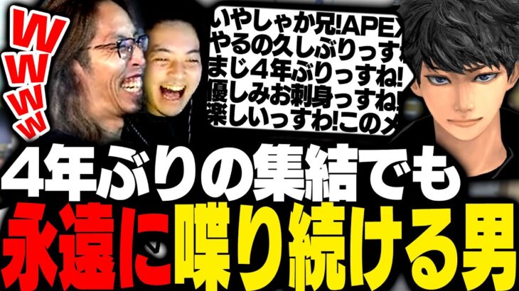 4年ぶりでもやっぱりうるさすぎた「口数プレデター」にヘトヘトになるSHAKA【Apex Legends】