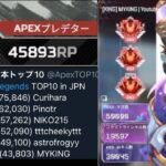オクタン5万キルプレデターS24最高日本6位　S24の総まとめキル集【APEX】