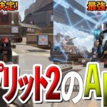 アプデ後に99％の確率で起こること6選【Apex】