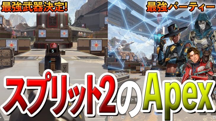 アプデ後に99％の確率で起こること6選【Apex】