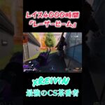 レイスしか使えなくなった男の99のレーザービームがこちら【APEX】