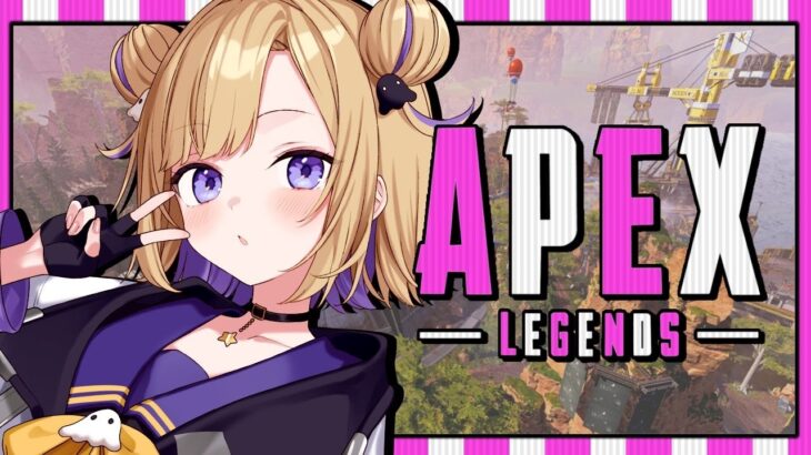 【APEX】野良ランク / 夕方から頑張るソロランク！ ※概要欄チェック！