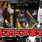 【APEX】イベント無料報酬！大人気スキンが再販中！最新ストア情報を見逃すな☆