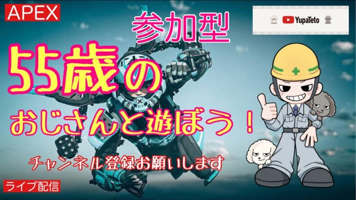 【APEX】イベント協力ありがとうございました。これからもよろしくお願いします。