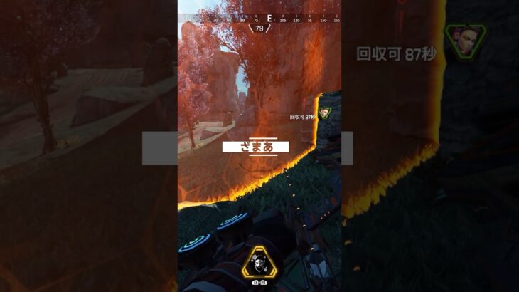 APEX シーズン23 ミラージュ 仲間を置いて逃げるローバが、ざまあ！（笑） #apexlegends #shorts