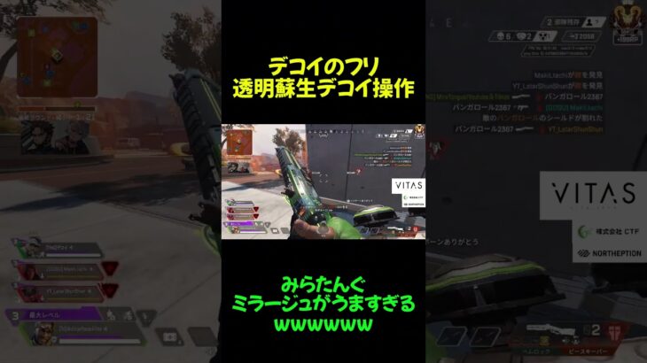 【APEX】見て学ぶ。ミラージュの王様現プレデターのデコイテクニック【みらたんぐ】