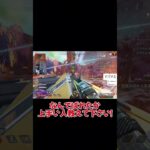 【APEX】なんでばれるかうまいひと教えて！【ミラージュ】