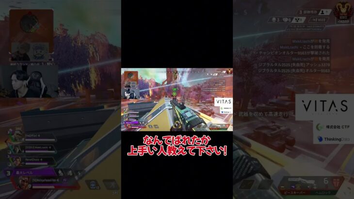 【APEX】なんでばれるかうまいひと教えて！【ミラージュ】