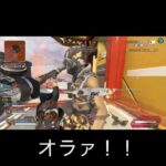 【APEX】連続フルスイングで勝った