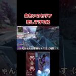 【APEX】これが本物の命乞い（全部実話）