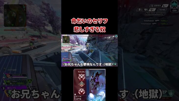 【APEX】これが本物の命乞い（全部実話）