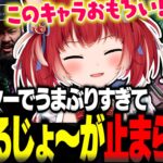 初使用キャラオルターでうまぶりすぎて詰めるじょ～が止まらないかるびｗ【赤見かるび切り抜き ファン太 しんじ 髭豚豚 APEX】