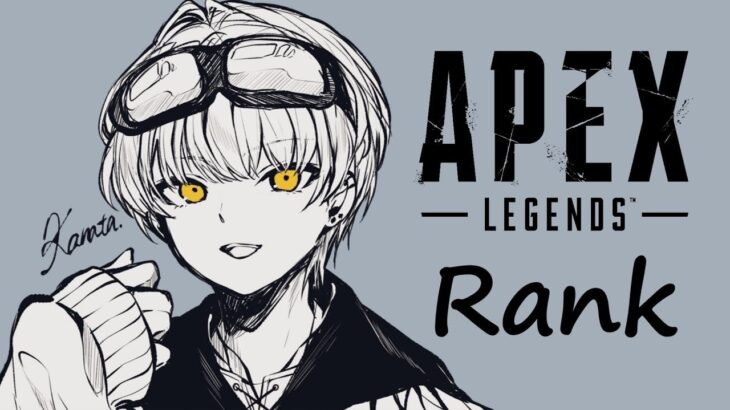 【 #APEX 】ランク終了まで残り5日 w / あおはる3 あおちゃそん3