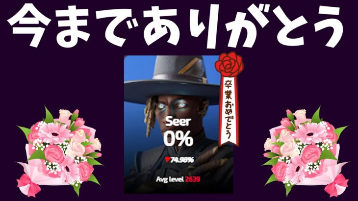 ついに強化された漢、シアが最強すぎる件【APEX】