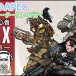 【#APEX】ショップローバ開店！！！【参加型！先生歓迎！】