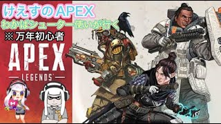 【#APEX】ショップローバ開店！！！【参加型！先生歓迎！】