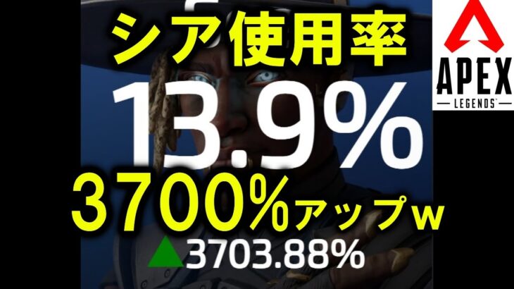 【APEX】アプデで大幅強化されたシアどう？【エーペックス】