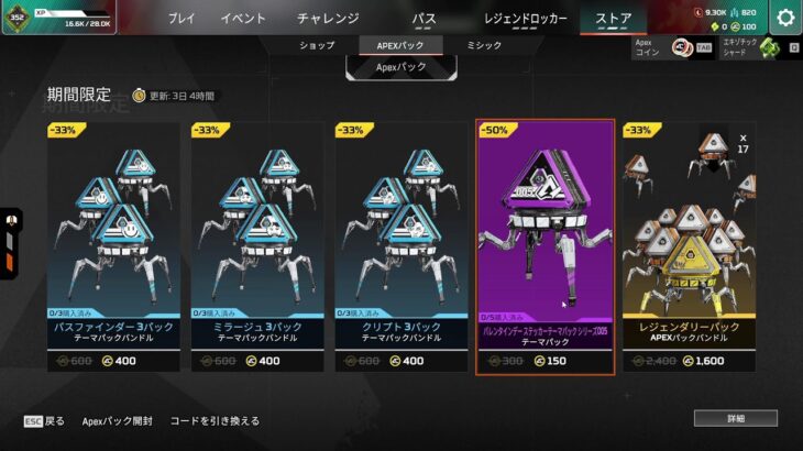 【APEX】ミラージュ専の戦犯劇（普通にランク）