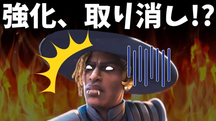 シア、まさかの強化取り消しの可能性が…！？【APEX】