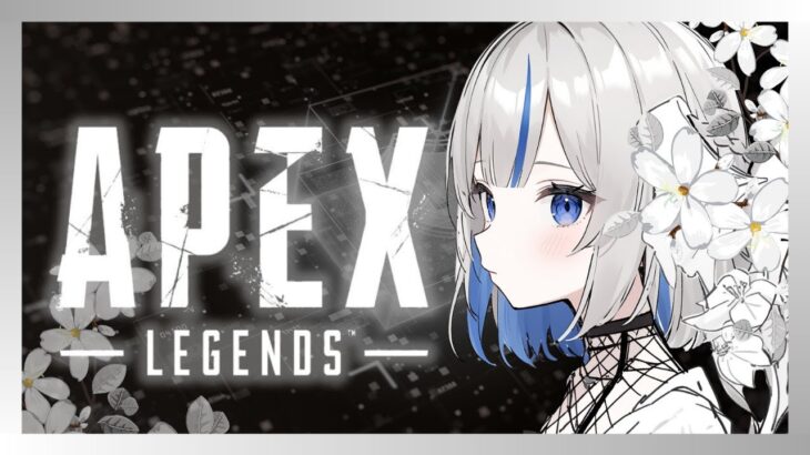 【APEX】野良ランク！今日こそ盛っていきたい所存ですの巻【コメント前に概要欄チェック！】