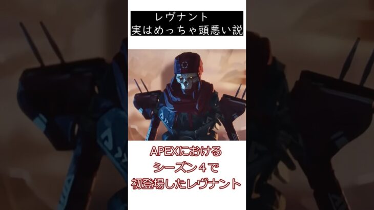 レヴナント実はめちゃくちゃ頭悪い説【APEX】