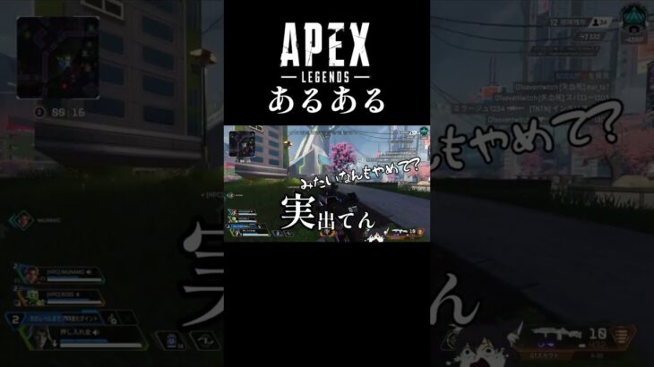 APEXあるあるスパロートラッカーダーツ編　【APEX】　＃Shorts　 #apex　 #apexlegends　 #ゲーム実況 　#エーペックス 　#ゲーム