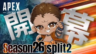 [APEX] 開幕ランク 今日こそはプレデター 行くぞ Duo　なっち