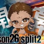 [APEX] 開幕ランク ぞ Duoプレ 最終回