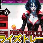 次期コレクションイベント開催日、トレーラー公開日確定！？史上最強のミシック武器スキン登場！？【再販】【オワコン】【プレステージスキン】【リーク】【APEX LEGENDS/エーペックスレジェンズ】