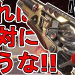 これは絶対に買うな！？史上最強のミシック武器スキン「ロードレイジ」がヤバすぎる！【再販】【スーパーレジェンド】【コレクションイベント】【リーク】【APEX LEGENDS/エーペックスレジェンズ】